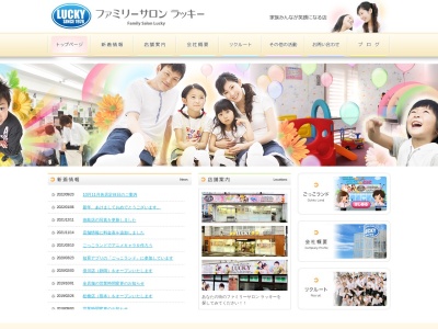 ラッキー理容高塚店(日本、〒431-0201静岡県浜松市西区篠原町21637)