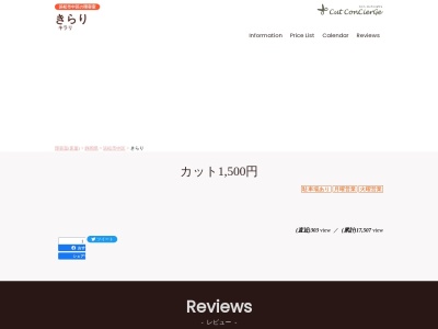 Hair Salon きらり(日本、〒433-8119静岡県浜松市中区高丘北2丁目7−2)