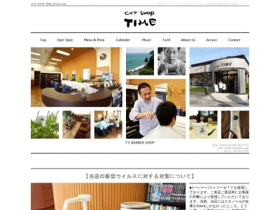 CUT SHOP TIME(日本、〒432-8038静岡県浜松市中区西伊場町76−22)