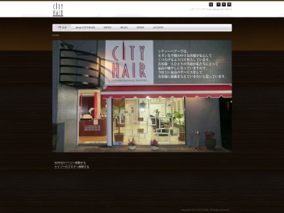シティーヘアー(日本、〒433-8122静岡県浜松市中区上島5丁目3−16)