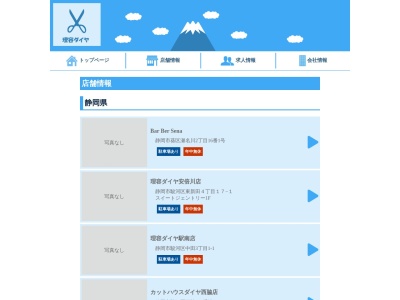 ランキング第9位はクチコミ数「0件」、評価「0.00」で「理容ダイヤ」