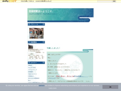 西畑理髪店(日本、〒437-1203静岡県磐田市福田1322−2)