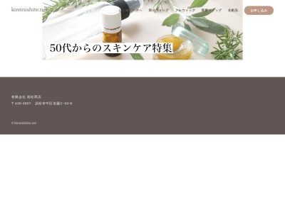 ジャスコブラザース(日本、〒438-0231静岡県磐田市豊岡2852−45)