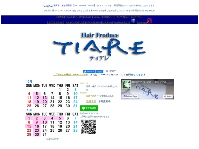 ヘアープロデュース ティアレ(日本、〒438-0075静岡県磐田市1052-2)