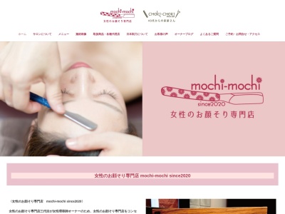 CHOKI-CHOKI(日本、〒437-0029静岡県袋井市掛之上5−19)