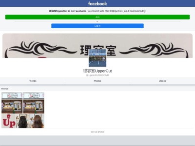アッパーカット(日本、〒410-1127静岡県裾野市平松612−8)