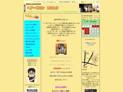 ヘアーサロンカワムラ(日本、〒455-0013愛知県名古屋市港区3丁目11−7)