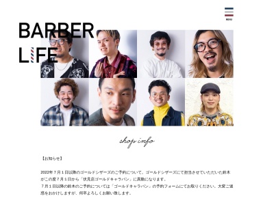 THE BARBER GOLD SCISSORS(日本、〒460-0008愛知県名古屋市栄3-13-31プリンセスガーデンホテル1F)