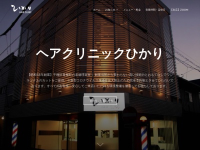 ズーム(ZOOM)(日本、〒464-0847愛知県名古屋市千種区春岡通5丁目14−4)