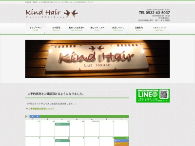 KindHair(日本、〒440-0834愛知県豊橋市飯村北2丁目7−25)