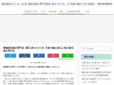 髪工房大久保牟呂店(日本、〒441-8088愛知県豊橋市牟呂市場町18−11)