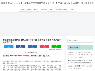 ランキング第10位はクチコミ数「0件」、評価「0.00」で「髪工房大久保牟呂店」