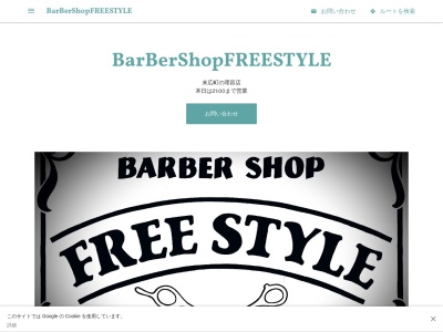 Bar Ber Shop FREE STYLE(日本、〒444-0914愛知県岡崎市末広町末広町1−10)