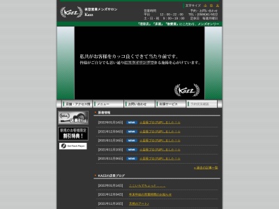 ヘアークラブカズ(日本、〒494-0007 愛知県一宮市小信中島南平口29)