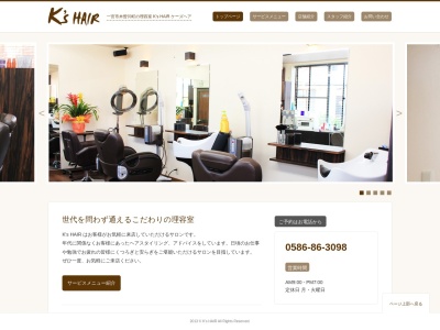 K's HAIR(日本、〒493-0001愛知県一宮市木曽川町黒田宝光寺35−2)