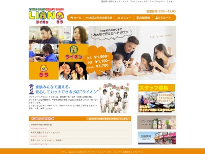 ライオン 一宮西店(日本、〒491-0919愛知県一宮市住吉1丁目23−2)