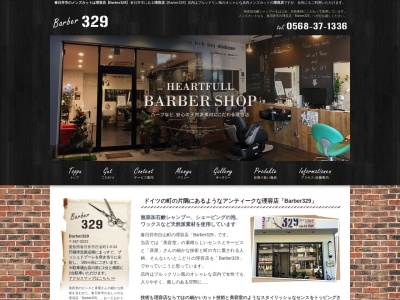 barber 329(〒487-0034,5丁目-21−3白山町春日井市愛知県487-0034日本)