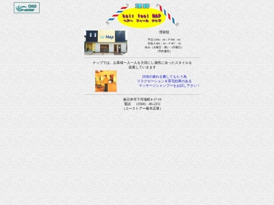 ヘアフィールナップ(日本、〒486-0852 愛知県春日井市下市場町4丁目17−19)