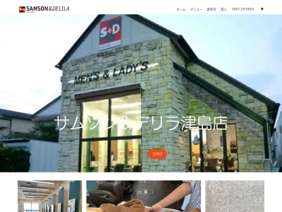 サムソン&デリラ津島店(日本、〒496-0031愛知県津島市埋田町1丁目33−1)