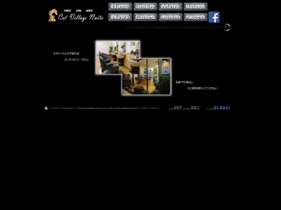 カットヴィレッジナイトウ(日本、〒448-0844愛知県刈谷市広小路3丁目608)