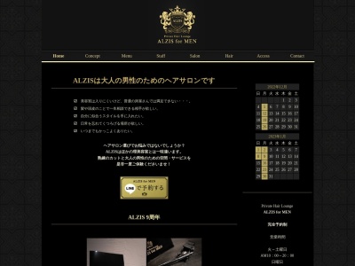 ALZIS for MEN(日本、愛知県豊田市梅坪町8丁目3−4)