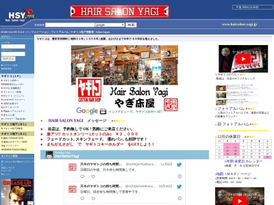 HAIR SALON YAGI ヘアーサロン八木 ヤギトコ(日本、〒470-0348愛知県豊田市貝津町町屋114)