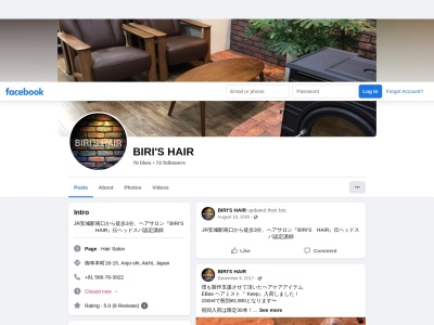 BIRI'S HAIR(日本、〒446-0032愛知県安城市御幸本町16−15)
