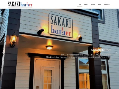 ヘアーサロンサカキバラ(日本、〒444-0521愛知県西尾市吉良町上横須賀宮前６８−２)