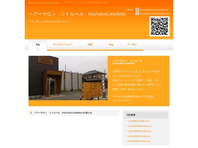 ヘアーサロンリトルベル(日本、〒444-0326愛知県西尾市富山町於三２２−１)