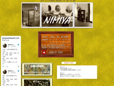 理容ニミヤ NIMIYA(日本、〒484-0076愛知県犬山市橋爪一丁田２７−２)