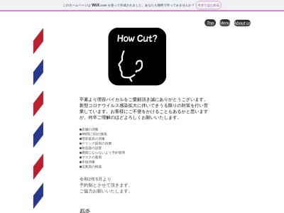 理容バイカル(日本、〒479-0826愛知県常滑市愛知県常滑市樽水町2-78)