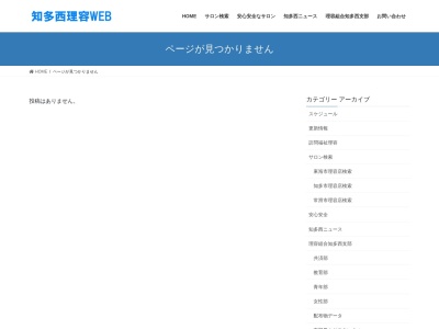 ヘアーサロン・カキタ(日本、〒479-0844愛知県常滑市大和町5丁目29)