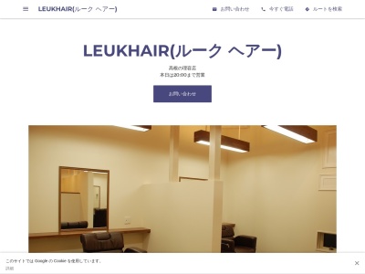 ランキング第2位はクチコミ数「20件」、評価「3.93」で「ルークヘアー（ＬＥＵＫＨＡＩＲ）」