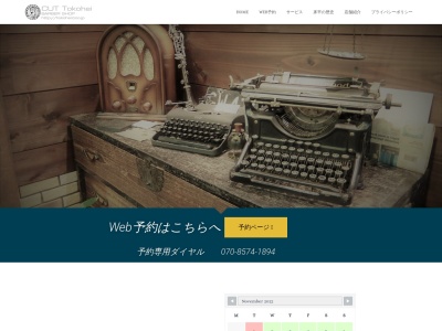 散髪処 床平(日本、〒485-0028愛知県小牧市東新町51)