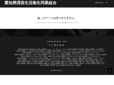 『 髪 工 房 みずたに 』( HairWorks 髪工房 MIZUTANI )(日本、〒492-8374愛知県稲沢市一色西町40)