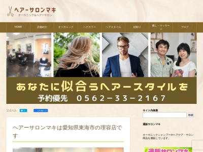 ヘアーサロンマキ(日本、〒477-0034愛知県東海市養父町1丁目19)