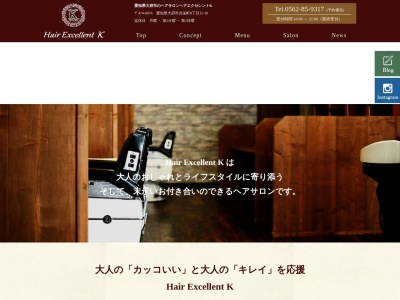 Hair Excellent K(日本、〒474-0074愛知県大府市共栄町8丁目11−10)