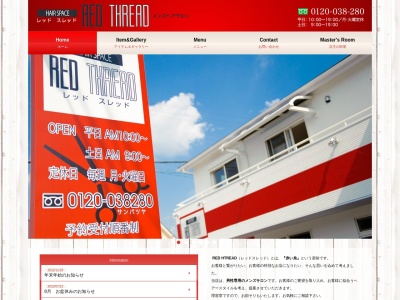 レッドスレッド(日本、〒472-0023愛知県知立市西町亀池34−36)