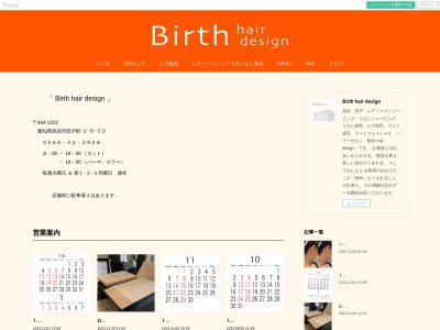 Birth・hair・design(日本、〒444-1323愛知県高浜市田戸町2丁目6−20)
