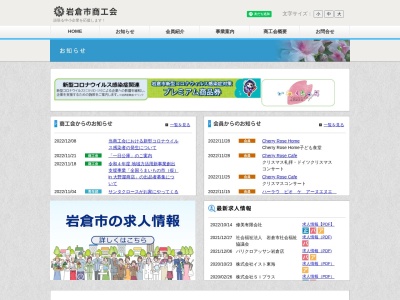 岩倉理容(日本、〒482-0022愛知県岩倉市2丁目78岩倉ASビル1F)