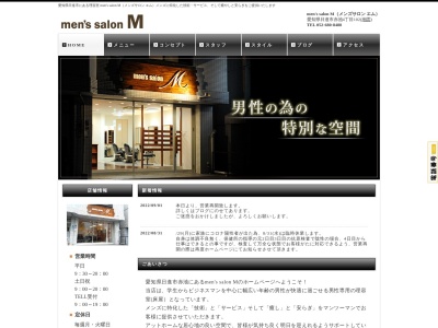 ランキング第8位はクチコミ数「0件」、評価「0.00」で「men's salon M」