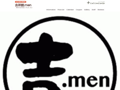 吉祥館.men(日本、〒490-1401愛知県弥富市六條町大山173-1)