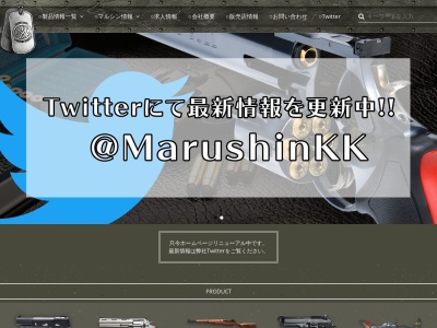 マルシン(日本、〒480-1154愛知県長久手市塚田1508)