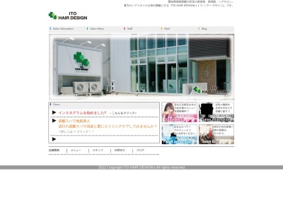 イトウヘアーデザイン(日本、〒497-0030愛知県海部郡蟹江町宝2丁目200)