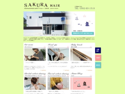 サクラヘアー(日本、〒470-2101愛知県知多郡東浦町森岡下今池1−97)