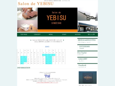 サロンド・エビス(日本、〒514-0818三重県津市城山1丁目18−24)