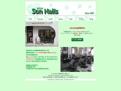 サン理容室(日本、〒514-0008三重県津市上浜町1丁目12)