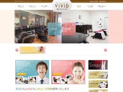 ヘアーサロンVIVID(日本、〒514-0803三重県津市柳山津興3324)