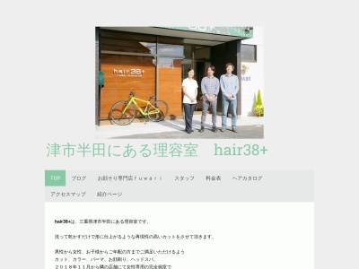 Hair38プラス(日本、〒514-0823三重県津市半田636−7)