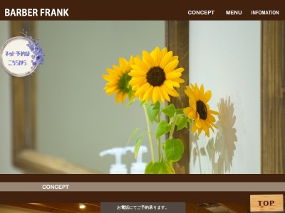 BARBAR FRANK(日本、〒519-0503三重県伊勢市小俣町元町519-0503457レジデンス元町)